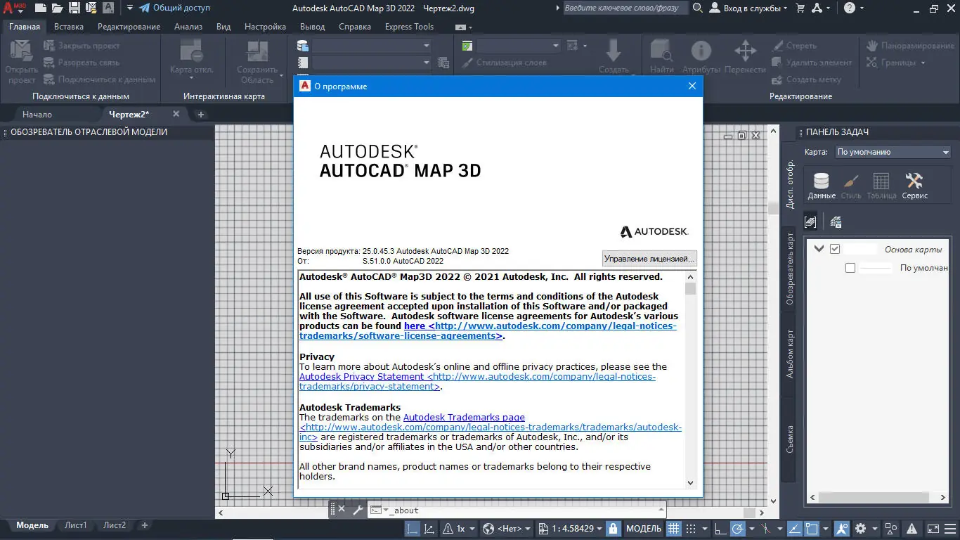 Установка Map 3D Addon for Autodesk AutoCAD 2022 (2021) РС by m0nkrus