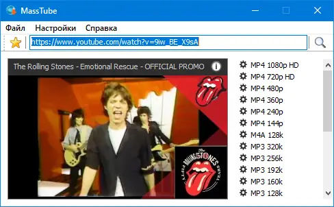 Установка MassTube Plus 15.2.1.511 RePack (& Portable) by elchupacabra [Ru En]