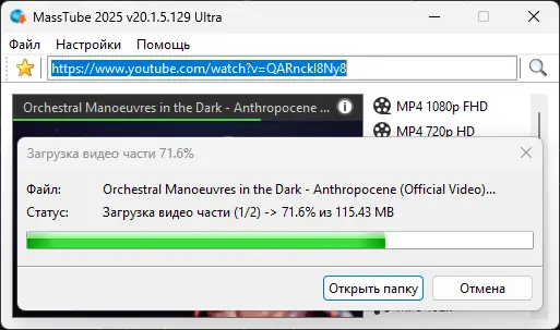 Установка MassTube Ultra 20.1.5.129 RePack (& Portable) by Dodakaedr [Ru En]