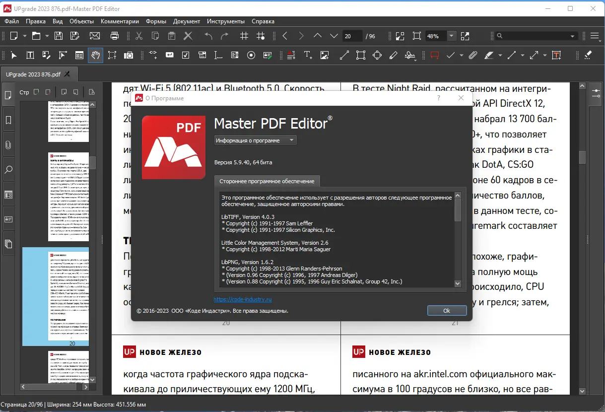 Установка Master PDF Editor 5.9.40 Portable by FC Portables [Multi Ru]