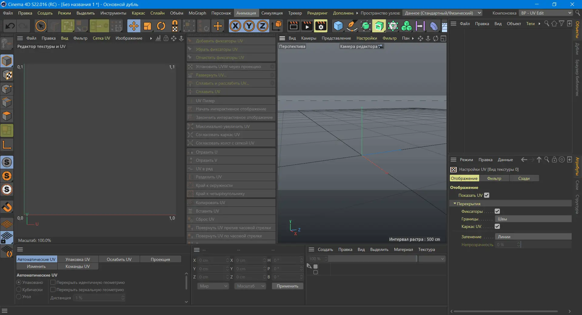 Установка Maxon CINEMA 4D Studio S22.016 build RB309982 (2020) PC