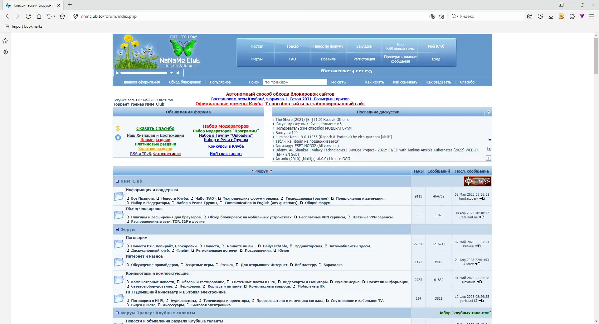 Установка Maxthon Browser 7.0.2.1500 Beta + Portable [Multi Ru]