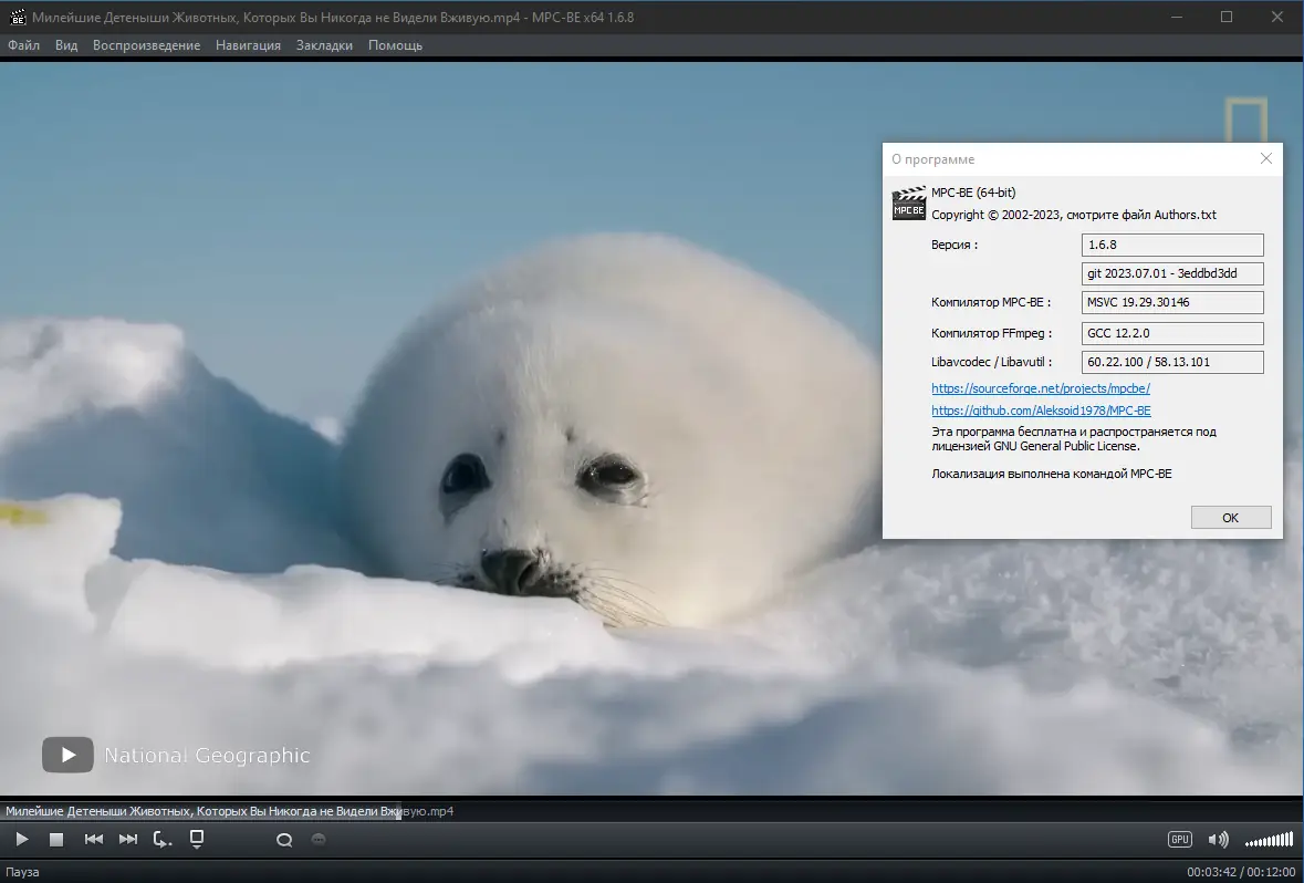Установка Media Player Classic - Black Edition 1.6.8 Stable RePack (& Portable) by elchupacabra [Multi Ru]