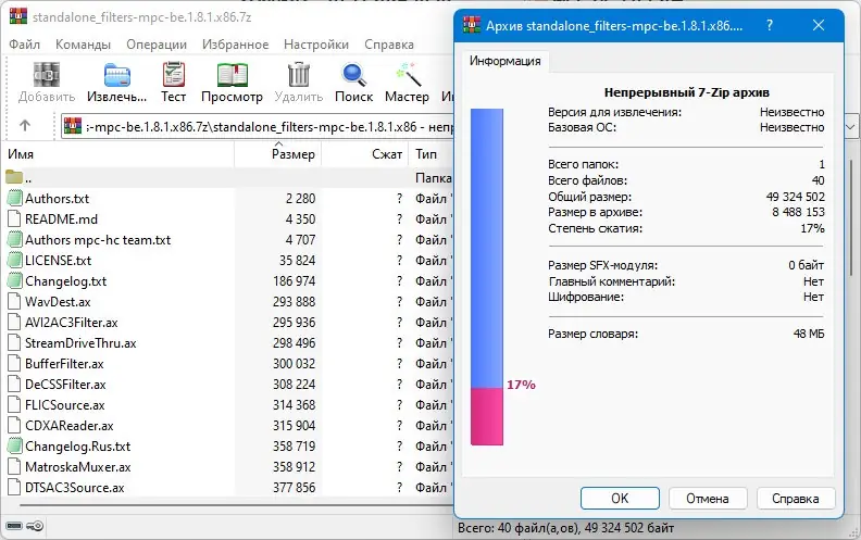 Установка Media Player Classic - Black Edition 1.8.1 Stable + Portable + Standalone Filters [Multi Ru]