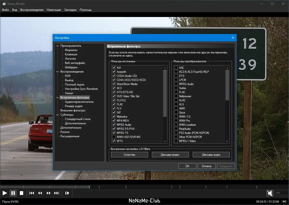 Установка Media Player Classic Home Cinema (MPC-HC) 1.9.18 + Portable (unofficial) [Multi Ru]