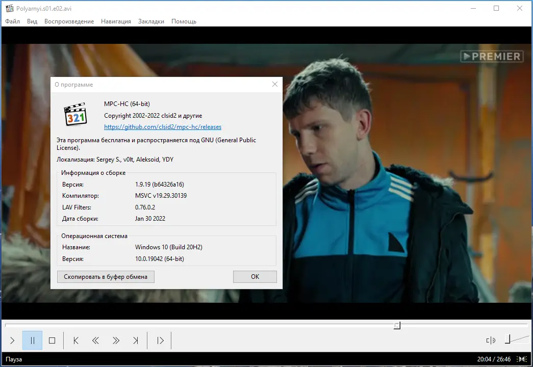 Установка Media Player Classic Home Cinema (MPC-HC) 1.9.19 RePack (& portable) by elchupacabra [Multi Ru]