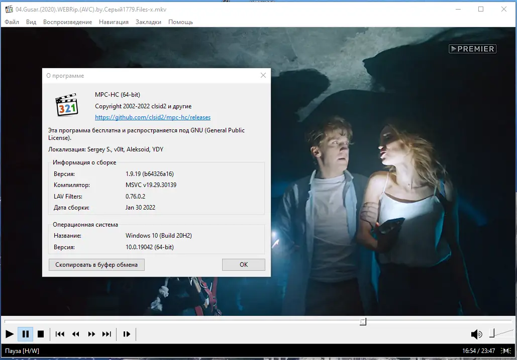 Установка Media Player Classic Home Cinema (MPC-HC) 1.9.19 RePack (& portable) by KpoJIuK [Multi Ru]