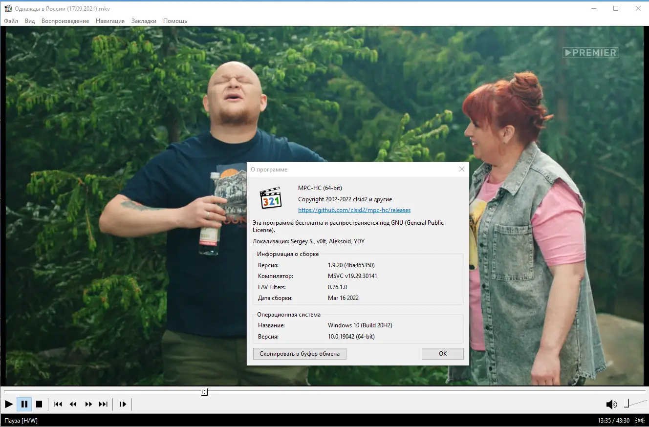 Установка Media Player Classic Home Cinema (MPC-HC) 1.9.20 RePack (& portable) by KpoJIuK [Multi Ru]