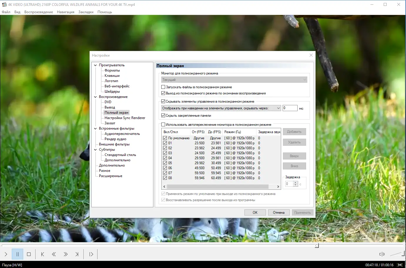 Установка Media Player Classic Home Cinema (MPC-HC) 2.1.0 RePack (& portable) by elchupacabra [Multi Ru]