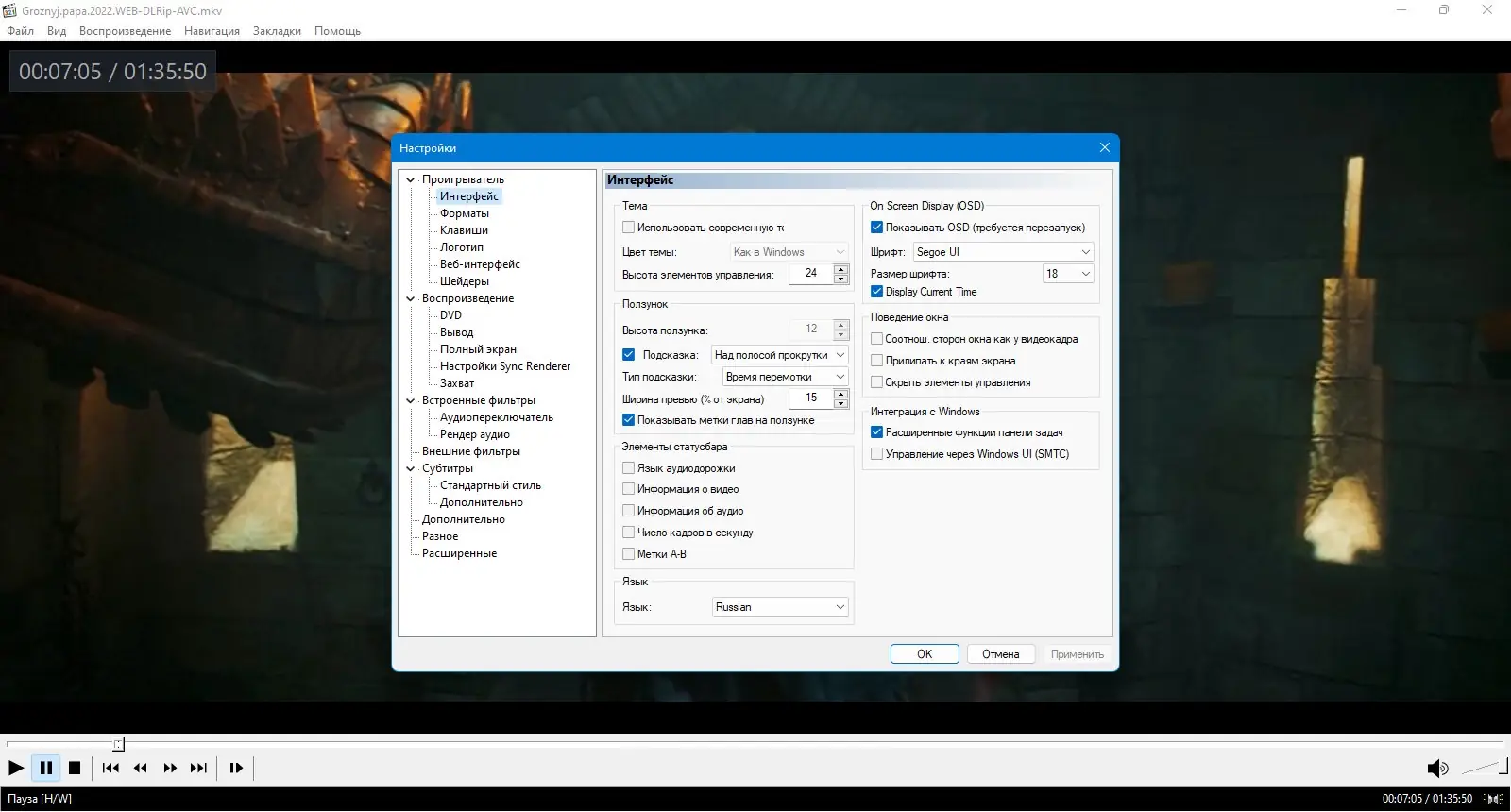 Установка Media Player Classic Home Cinema (MPC-HC) 2.3.4.0 + Portable (unofficial) [Multi Ru]