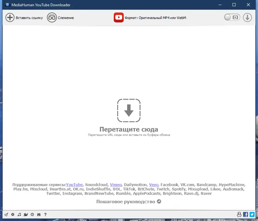 Установка MediaHuman YouTube Downloader 3.9.9.61 (1310) RePack (& Portable) by elchupacabra [Multi Ru]