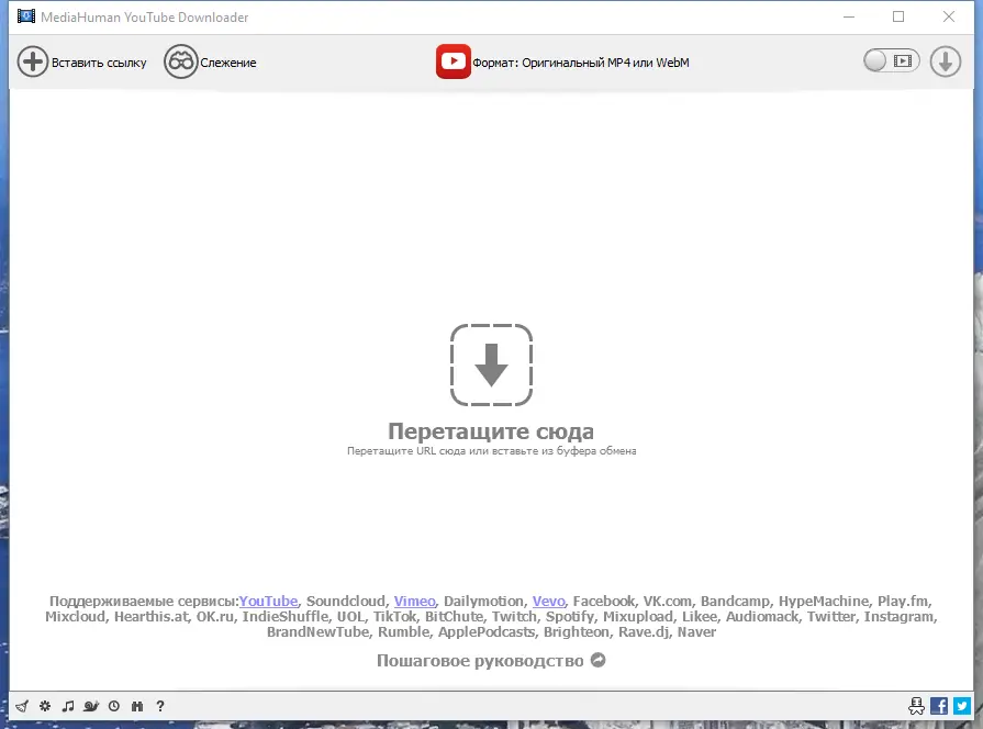 Установка MediaHuman YouTube Downloader 3.9.9.62 (0111) RePack (& Portable) by elchupacabra [Multi Ru]
