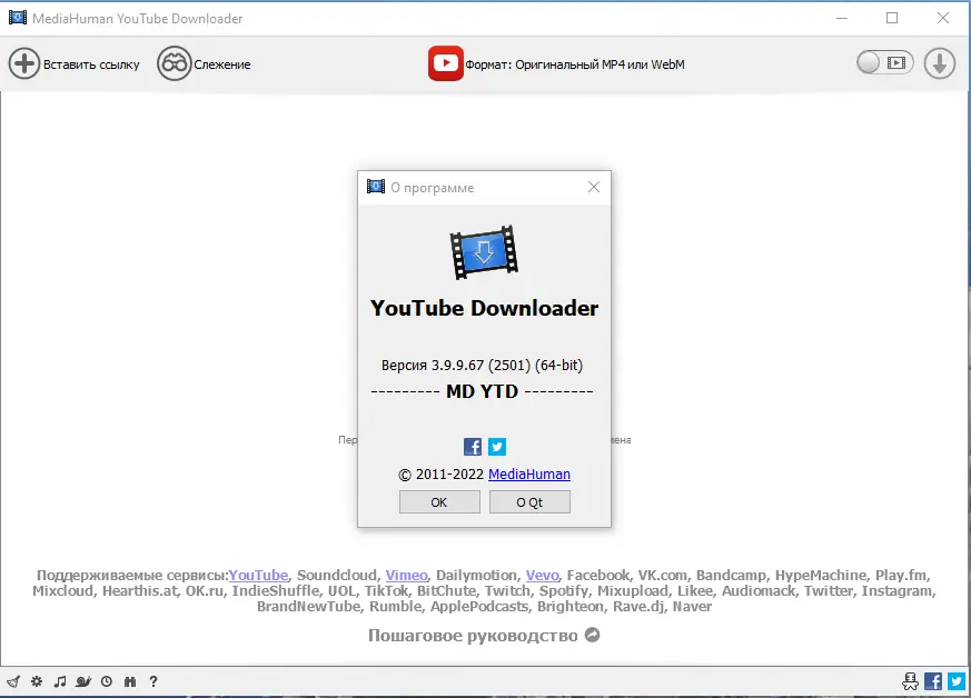 Установка MediaHuman YouTube Downloader 3.9.9.67 (2501) RePack (& Portable) by elchupacabra [Multi Ru]