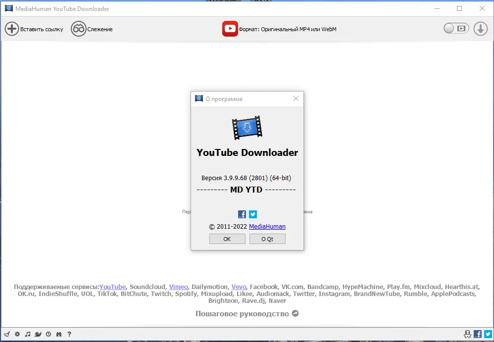 Установка MediaHuman YouTube Downloader 3.9.9.68 (2801) RePack (& Portable) by elchupacabra [Multi Ru]