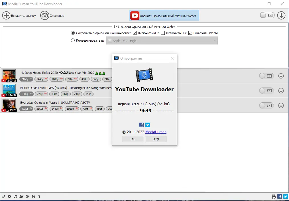 Установка MediaHuman YouTube Downloader 3.9.9.71 (1505) RePack (& Portable) by 9649 [Multi Ru]