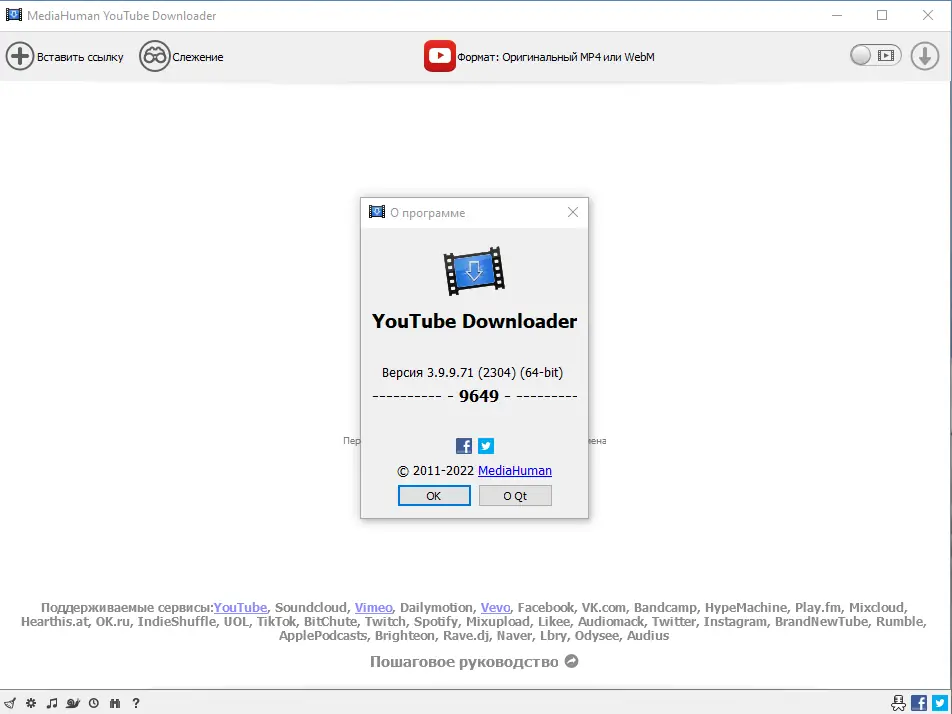 Установка MediaHuman YouTube Downloader 3.9.9.71 (2304) RePack (& Portable) by 9649 [Multi Ru]