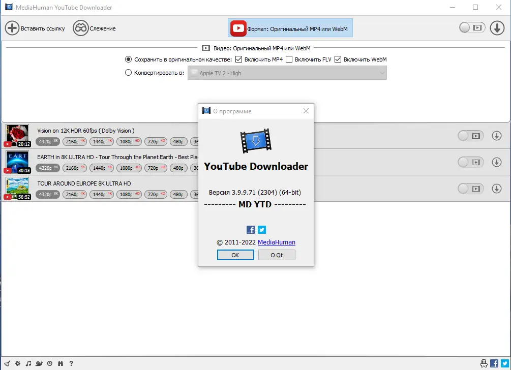 Установка MediaHuman YouTube Downloader 3.9.9.71 (2304) RePack (& Portable) by TryRooM [Multi Ru]