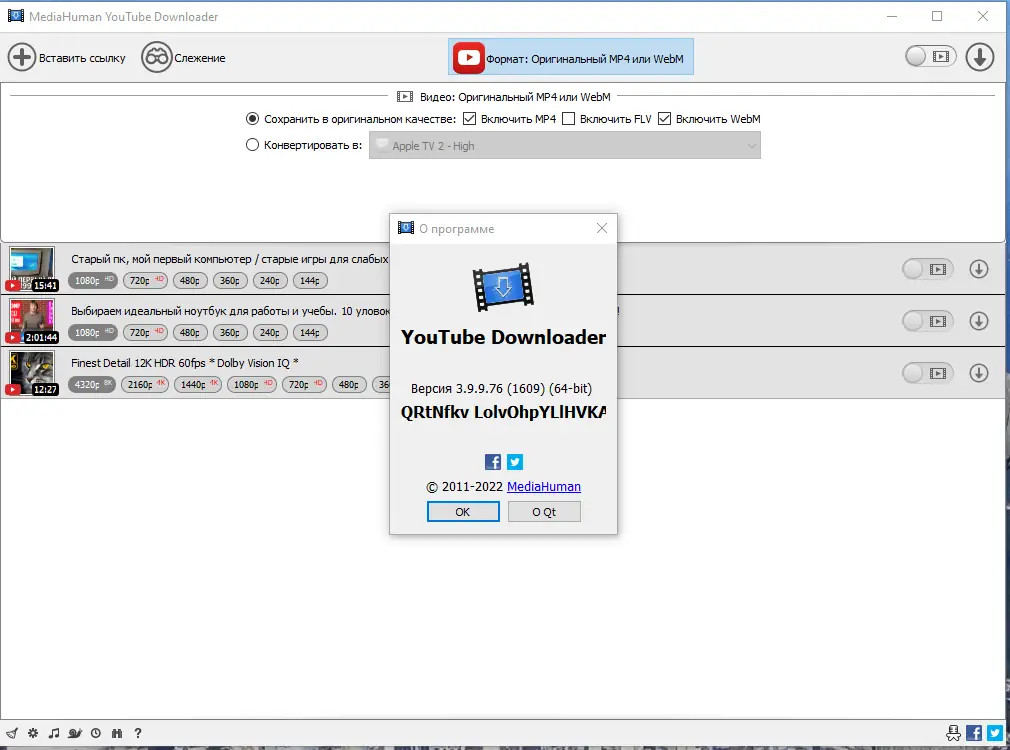 Установка MediaHuman YouTube Downloader 3.9.9.76 (1609) RePack (& Portable) by elchupacabra [Multi Ru]