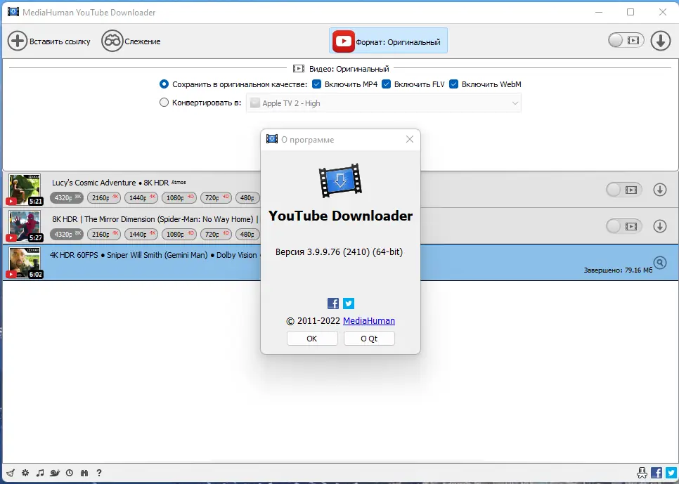 Установка MediaHuman YouTube Downloader 3.9.9.76 (2410) (x64) RePack (& Portable) by Dodakaedr [Ru En]