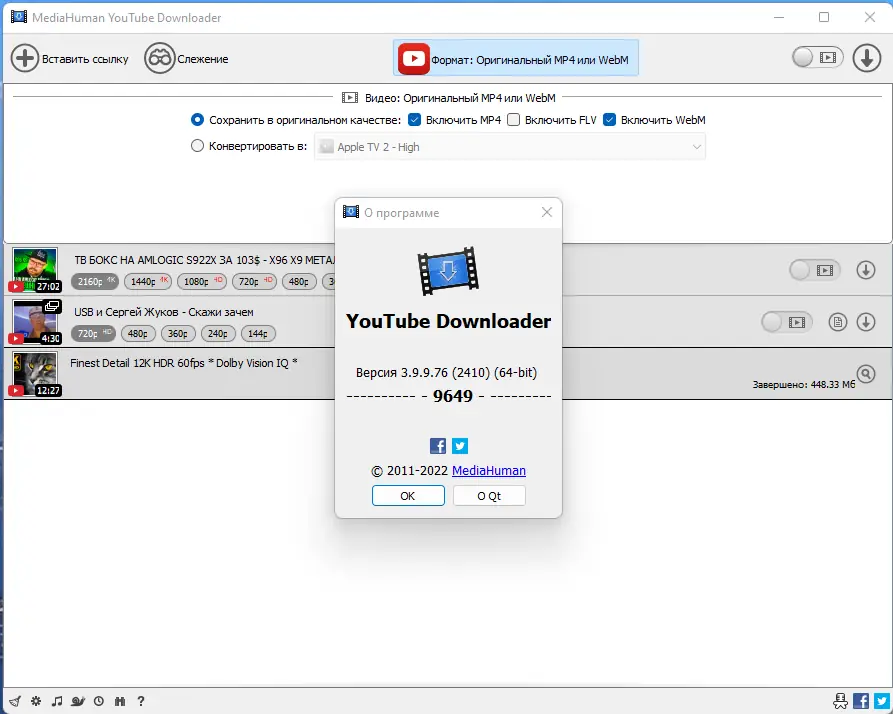 Установка MediaHuman YouTube Downloader 3.9.9.76 (2410) RePack (& Portable) by 9649 [Multi Ru]