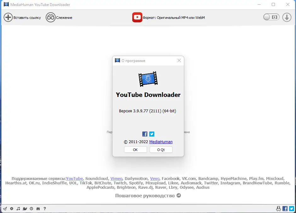 Установка MediaHuman YouTube Downloader 3.9.9.77 (2111) RePack (& Portable) by Dodakaedr [Ru En]