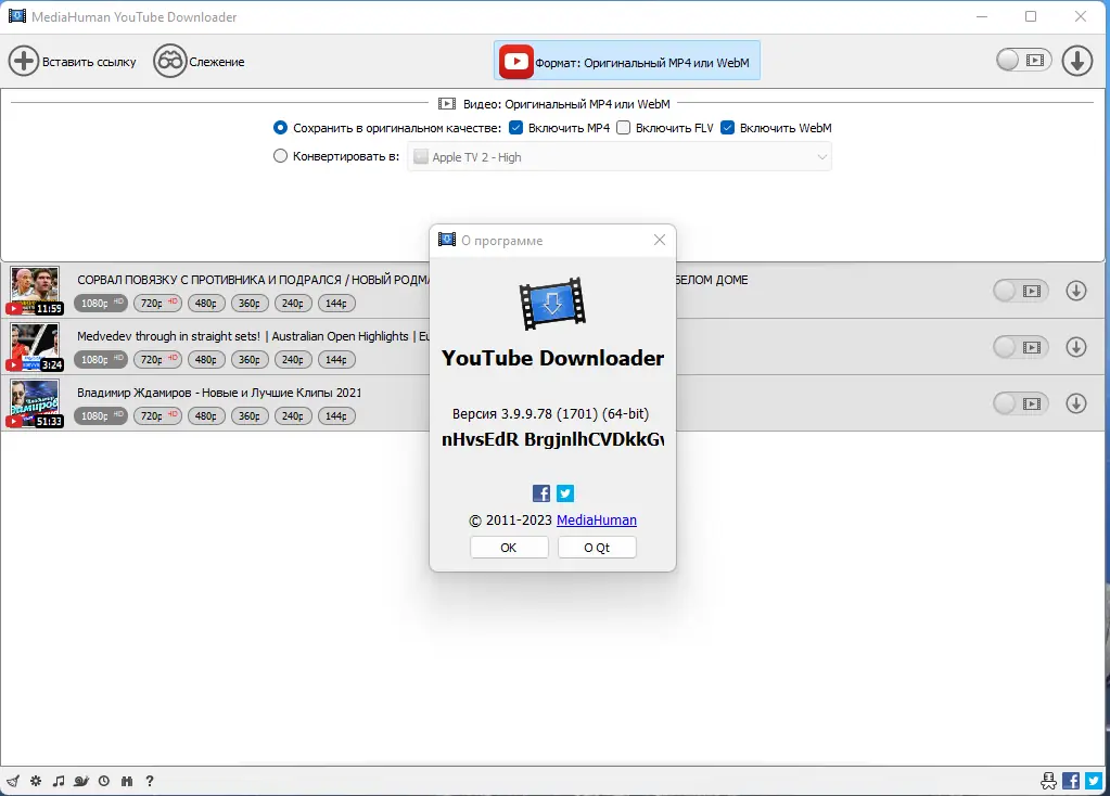 Установка MediaHuman YouTube Downloader 3.9.9.78 (1701) RePack (& Portable) by elchupacabra [Multi Ru]