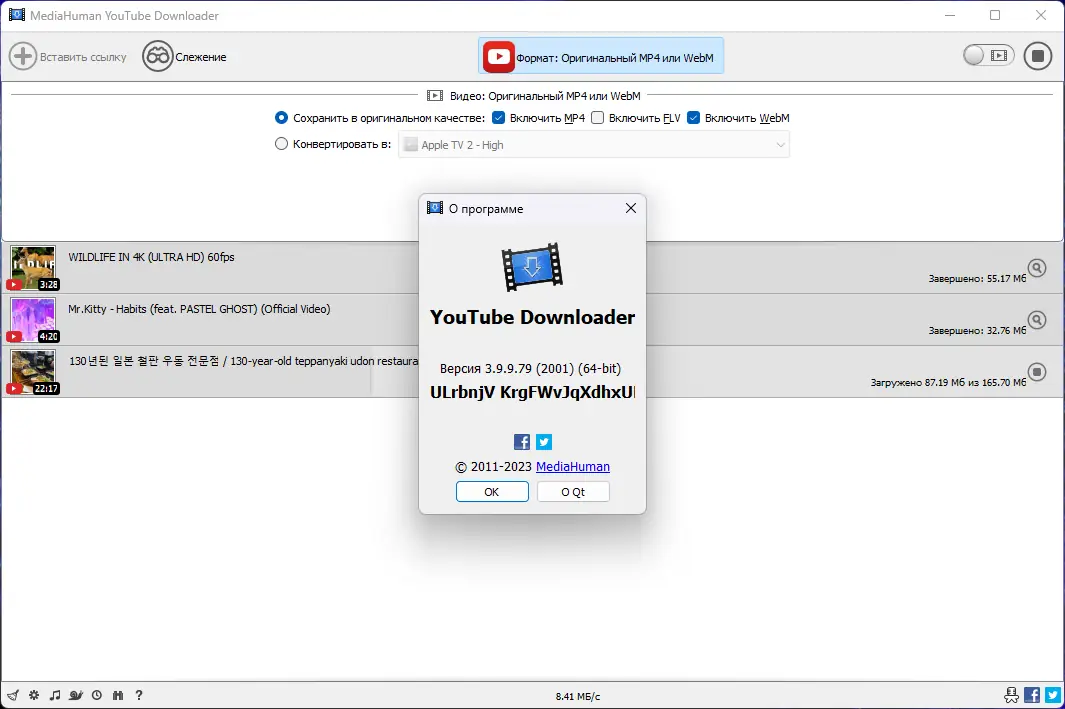 Установка MediaHuman YouTube Downloader 3.9.9.79 (2001) RePack (& Portable) by elchupacabra [Multi Ru]