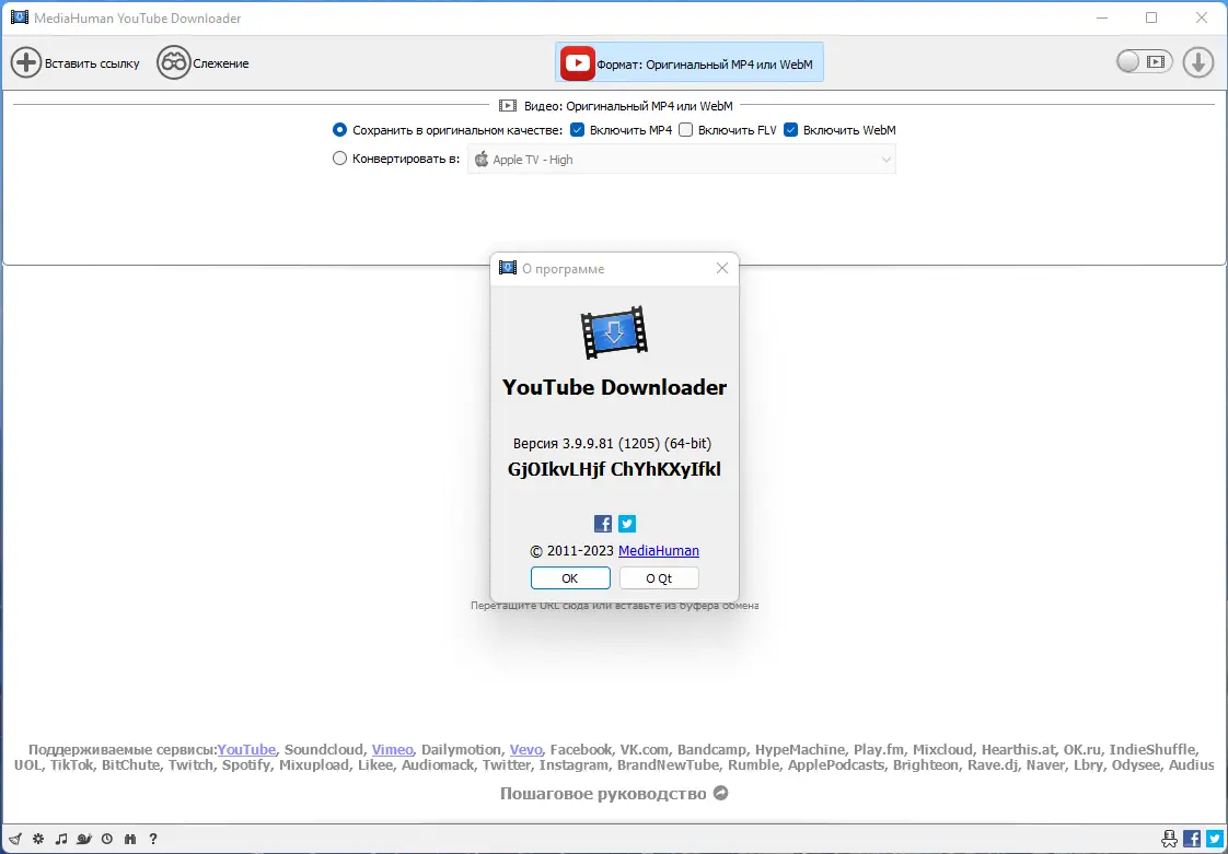 Установка MediaHuman YouTube Downloader 3.9.9.81 (1205) RePack (& Portable) by elchupacabra [Multi Ru]