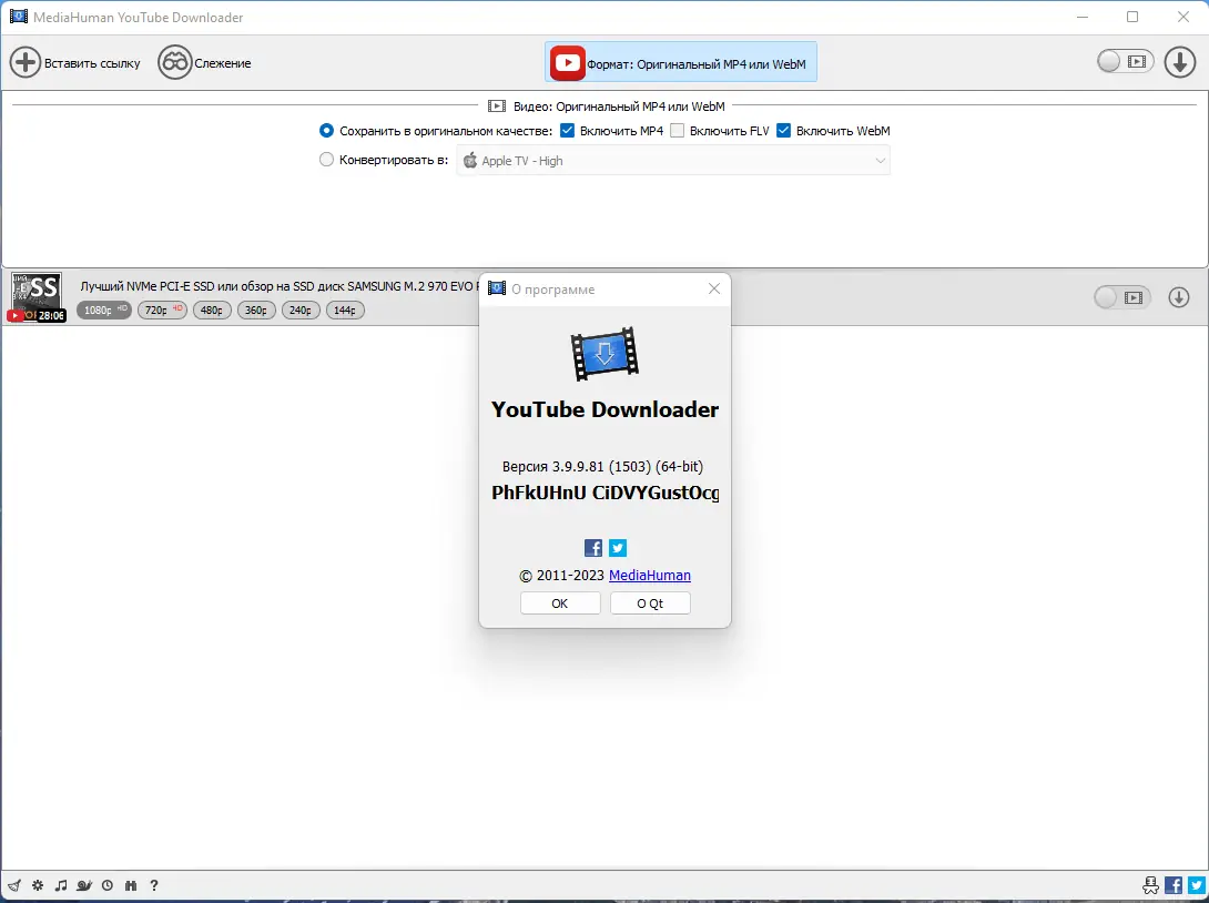 Установка MediaHuman YouTube Downloader 3.9.9.81 (1503) RePack (& Portable) by elchupacabra [Multi Ru]
