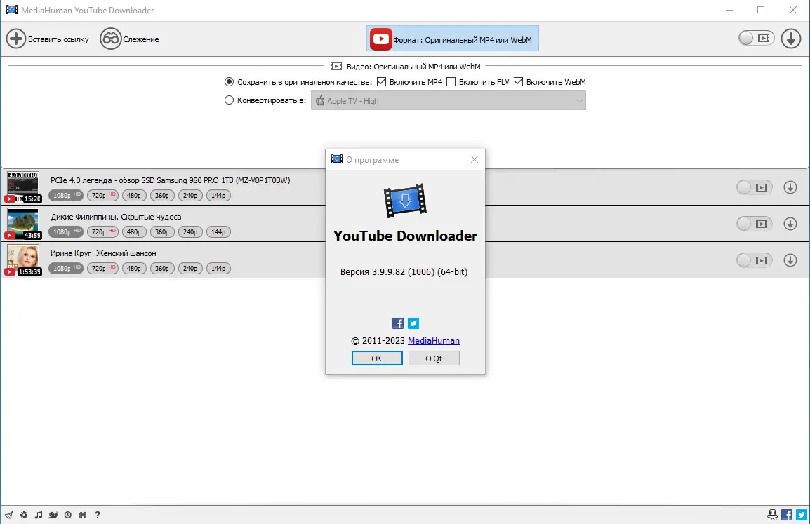 Установка MediaHuman YouTube Downloader 3.9.9.82 (1006) RePack (& Portable) by Dodakaedr [Ru En]