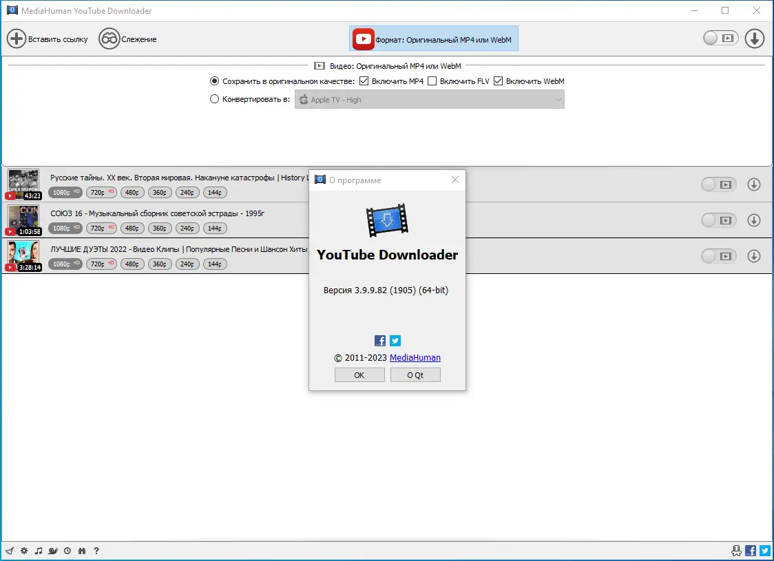 Установка MediaHuman YouTube Downloader 3.9.9.82 (1905) RePack (& Portable) by TryRooM [Multi Ru]