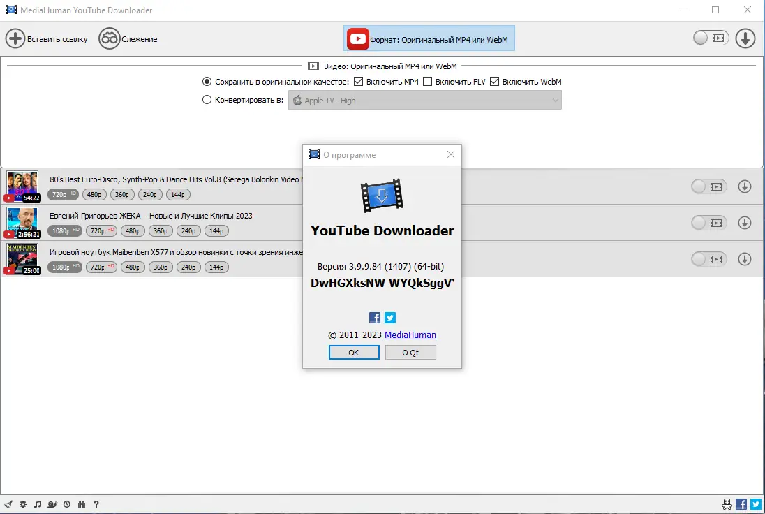 Установка MediaHuman YouTube Downloader 3.9.9.84 (1407) RePack (& Portable) by elchupacabra [Multi Ru]