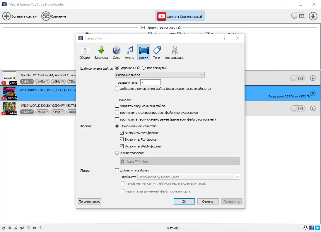 Установка MediaHuman YouTube Downloader 3.9.9.92 (0518) RePack (& Portable) by Dodakaedr [Ru En]