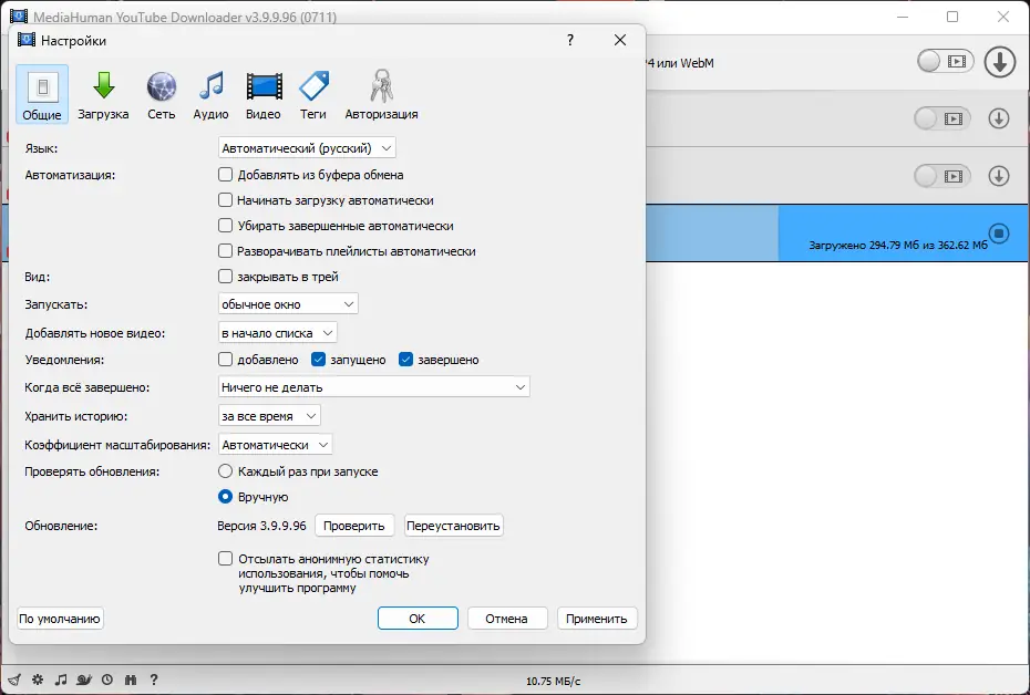 Установка MediaHuman YouTube Downloader 3.9.9.96 (0711) RePack (& Portable) by elchupacabra [Multi Ru]