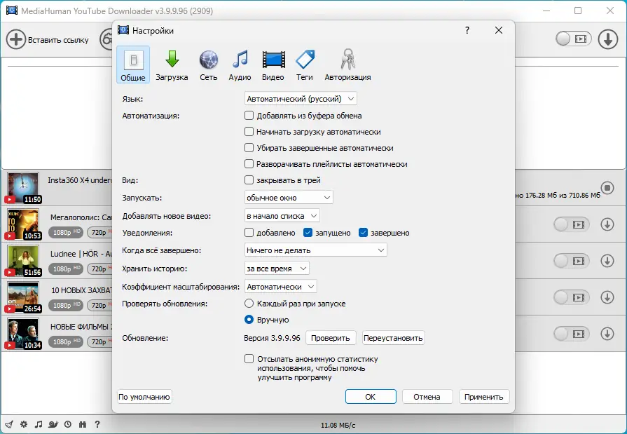 Установка MediaHuman YouTube Downloader 3.9.9.96 (2909) RePack (& Portable) by elchupacabra [Multi Ru]