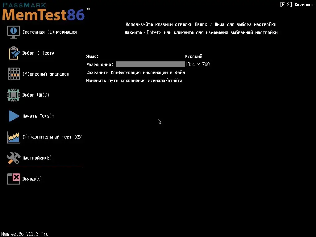 Установка MemTest86 Pro 11.3 Build 1000 RePack by Taciturn [Multi Ru]