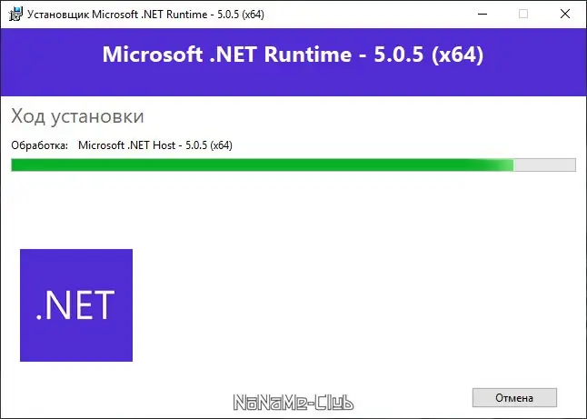 Установка Microsoft .NET 5.0.5 (2021) PC