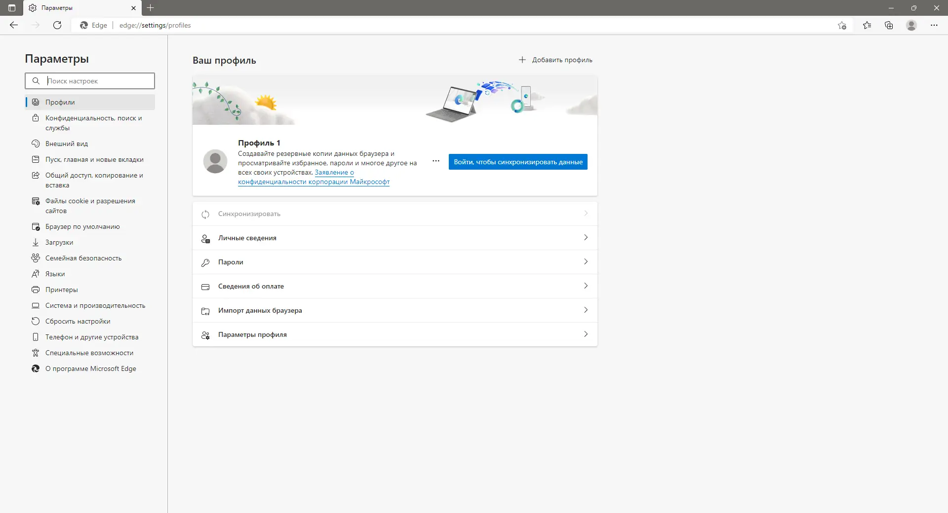 Установка Microsoft Edge 105.0.1343.33 Portable by Cento8 [Ru En]