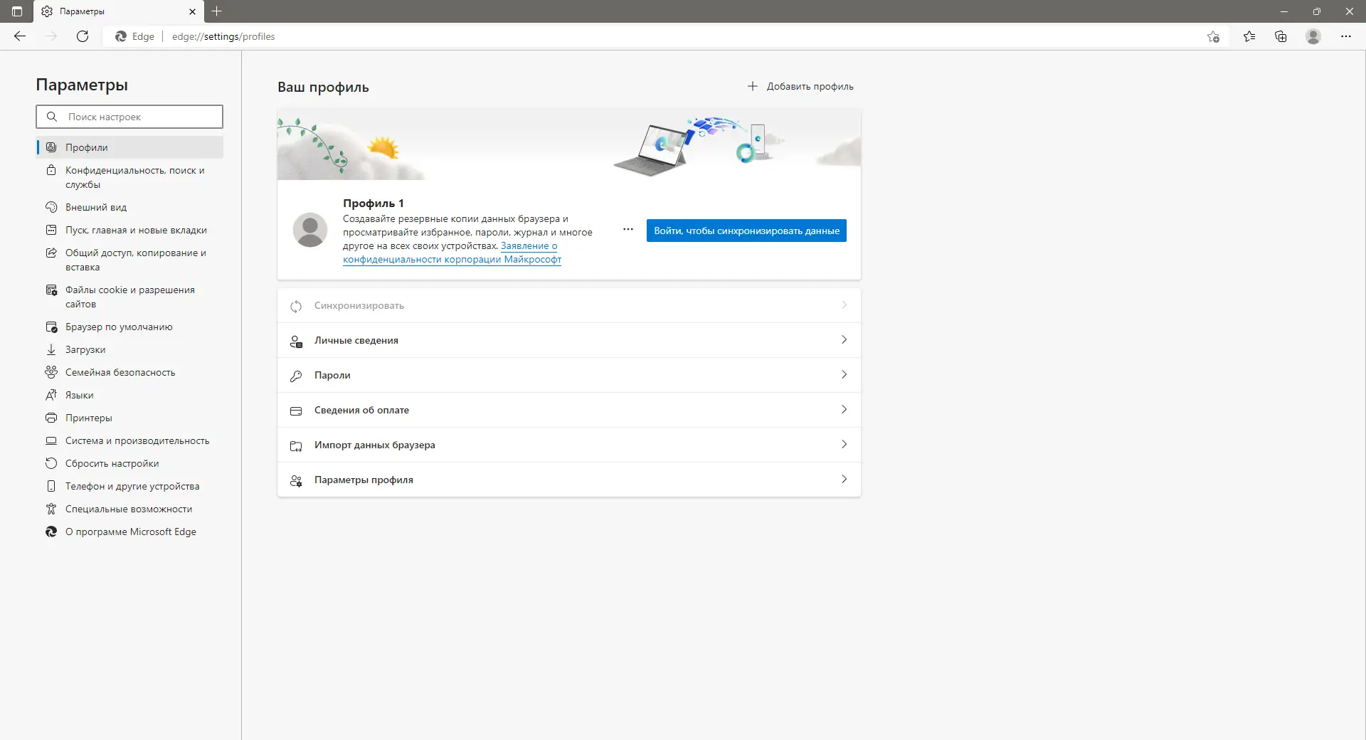 Установка Microsoft Edge 106.0.1370.34 Portable by Cento8 [Ru En]
