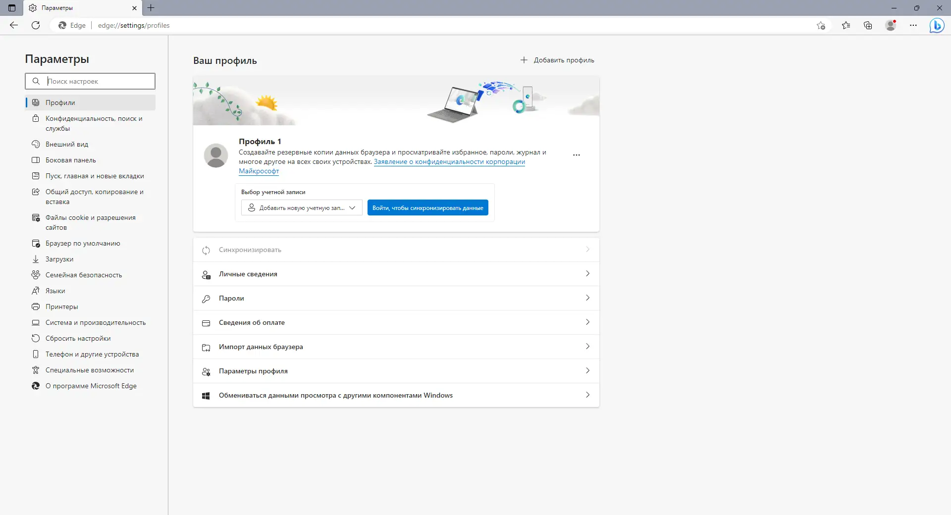 Установка Microsoft Edge 112.0.1722.34 Portable by Cento8 [Ru En]