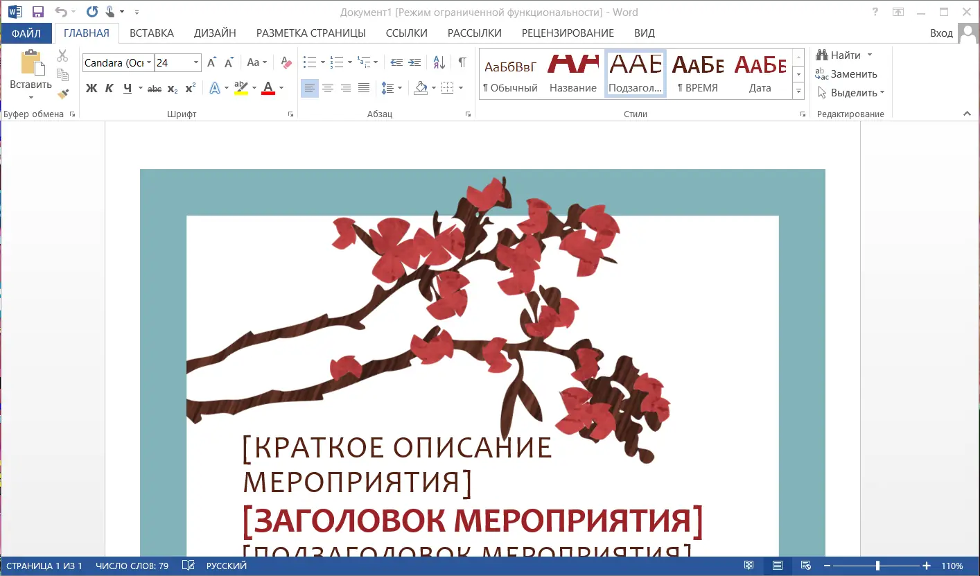 Установка Microsoft Office 2013 Pro Plus + Visio Pro + Project Pro + SharePoint Designer SP1 15.0.5423.1000 VL (x86) RePack by SPecialiST v22.3 [Ru En]