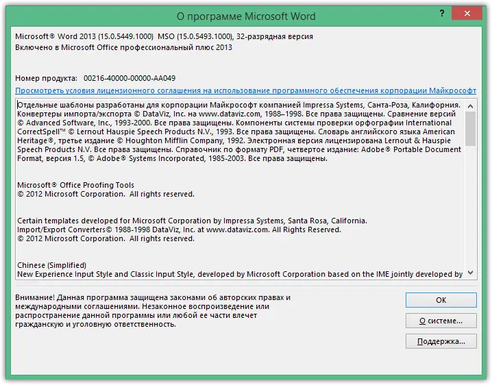 Установка Microsoft Office 2013 Pro Plus + Visio Pro + Project Pro + SharePoint Designer SP1 15.0.5493.1000 VL (x86) RePack by SPecialiST v22.10 [Ru En]
