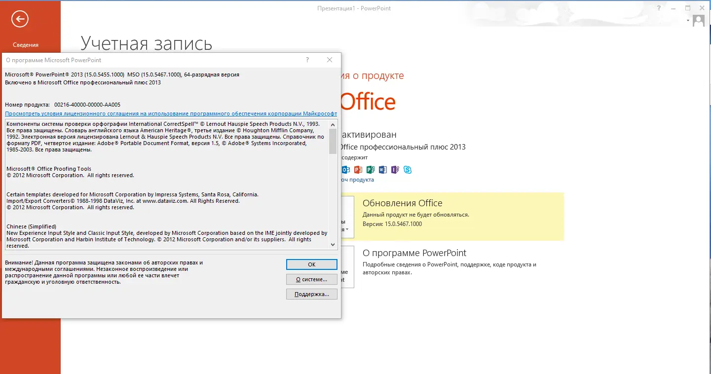 Установка Microsoft Office 2013 Professional Plus Standard + Visio + Project 15.0.5467.1000 (2022.07) RePack by KpoJIuK [Multi Ru]
