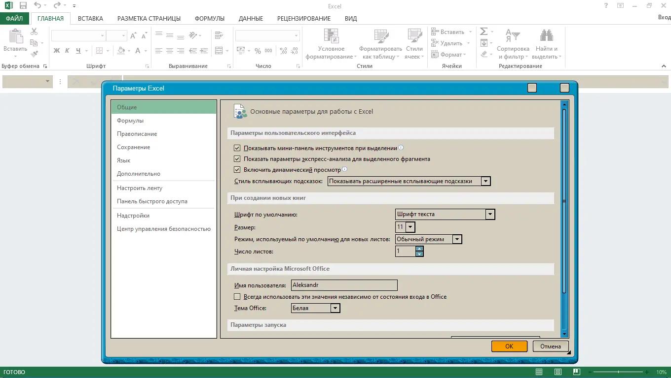 Установка Microsoft Office 2013 Professional Plus Standard + Visio + Project 15.0.5501.1000 (2022.11) RePack by KpoJIuK [Multi Ru]