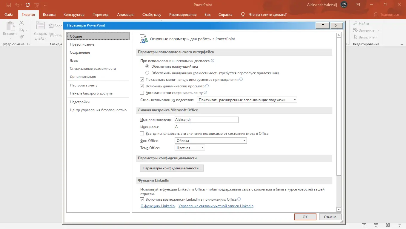 Установка Microsoft Office 2016-2019 Professional Plus Standard + Visio + Project 16.0.12527.22197 (2022.08) (W 7, 8.1, 10, 11) RePack by KpoJIuK [Multi Ru]