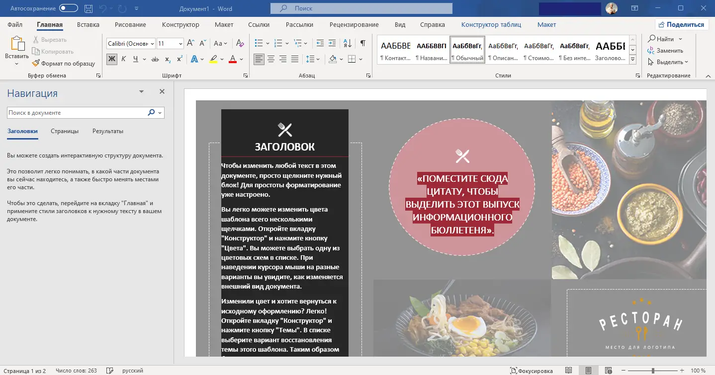 Установка Microsoft Office 2016-2021 LTSC Professional Plus Standard + Visio + Project 16.0.14430.20234 (2021.09) (W10) RePack by KpoJIuK [Multi Ru]