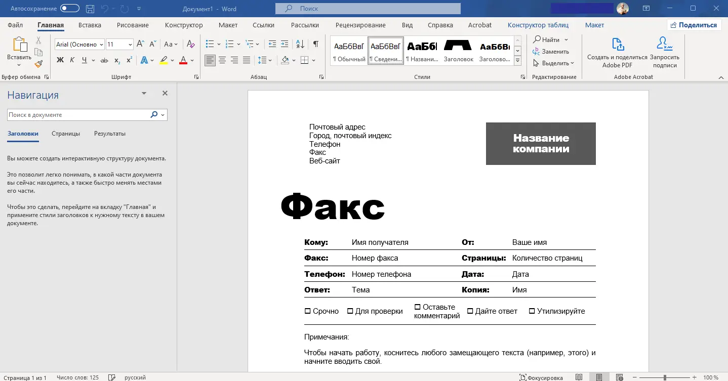 Установка Microsoft Office 2016-2021 LTSC Professional Plus Standard + Visio + Project 16.0.14527.20226 (2021.10) (W10 11) RePack by KpoJIuK [Multi Ru]