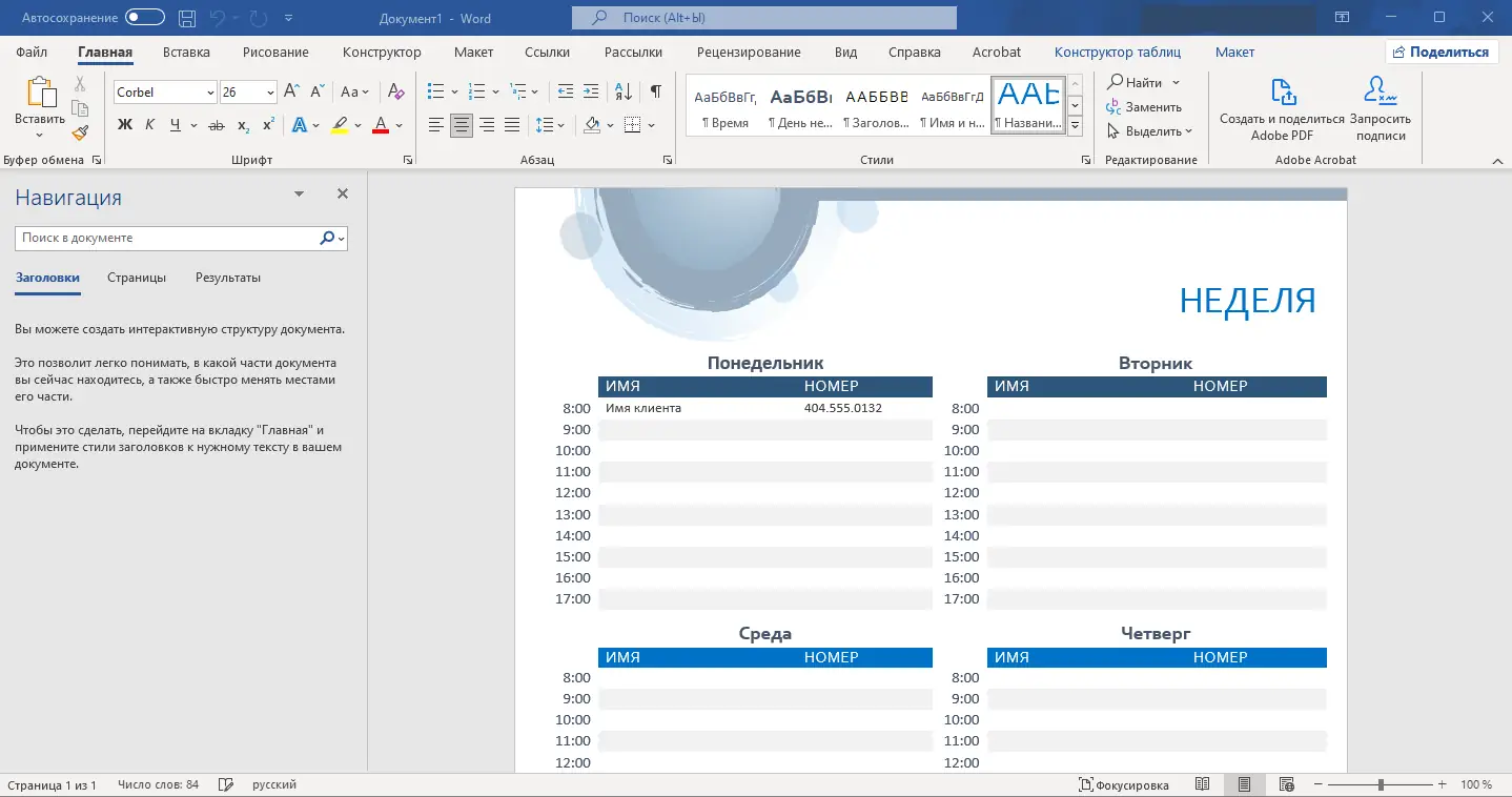 Установка Microsoft Office 2016-2021 LTSC Professional Plus Standard + Visio + Project 16.0.14701.20210 (2021.11) (W10 11) RePack by KpoJIuK [Multi Ru]