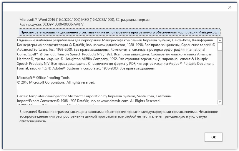 Установка Microsoft Office 2016 Pro Plus + Visio Pro + Project Pro 16.0.5278.1000 VL (x86) RePack by SPecialiST v22.7 [Ru En]