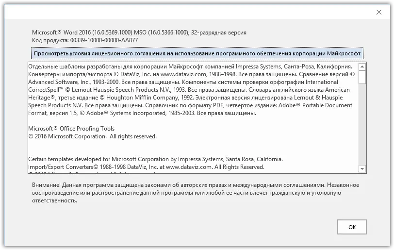 Установка Microsoft Office 2016 Pro Plus + Visio Pro + Project Pro 16.0.5365.1000 VL (x86) RePack by SPecialiST v22.11 [Ru En]